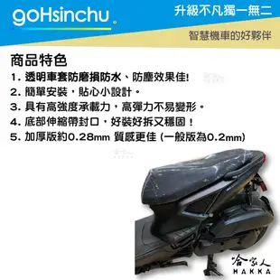 YAMAHA 勁戰 六代 專用 透氣機車隔熱坐墊套 皮革 黑色 座墊套 坐墊隔熱隔熱椅墊 6代 防塵套 哈家人