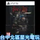 現貨【PS5原版片】☆ 死亡鬼屋重製版 特別版 ☆ 中英文版 全新品【台中星光電玩】