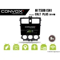 在飛比找蝦皮購物優惠-音仕達汽車音響 CONVOX 三菱 COLT PLUS 20