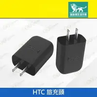 在飛比找樂天市場購物網優惠-強強滾p-【HTC 旅充】黑（5V、2A、宏達電、旅充頭、充