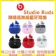 現貨-APPLE公司貨 BEATS STUDIO BUDS 真無線降噪入耳式耳機 藍芽耳機