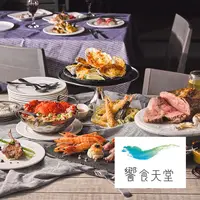 在飛比找誠品線上優惠-【饗食天堂】自助美饌假日午餐券4張