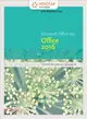 New Perspectives Microsoft Office 365 & Office 2016 + Mindtap Computing, 1-term Access