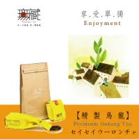 在飛比找momo購物網優惠-【無藏茗茶】阿里山精製烏龍-享受孤獨100g裸包裝(阿里山高