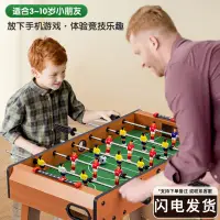 在飛比找樂天市場購物網優惠-桌上足球兒童足球機桌面迷你益智玩具木質娛樂雙人親子互動游戲臺