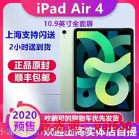 在飛比找露天拍賣優惠-2020新款Apple蘋果iPad Air4 109寸平板電