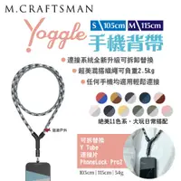 在飛比找PChome24h購物優惠-【M.Craftsman】Yoggle手機背帶_S/M號