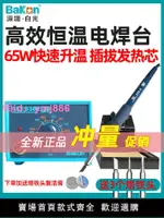 白光電烙鐵936B焊臺恒溫可調溫套裝家用錫焊槍維修焊接洛鐵內熱式