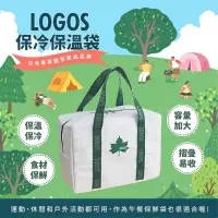 在飛比找蝦皮購物優惠-[日本專業露營品牌 LOGOS 大容量保冷保溫袋$120 ]