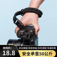 在飛比找ETMall東森購物網優惠-原創手工編織單反手腕帶適用佳能R5/R6相機索尼 A7C富士