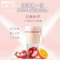 在飛比找蝦皮商城精選優惠-【免運-台灣現貨】【SANLUX 台灣三洋】TYPE-C 隨