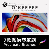 在飛比找蝦皮購物優惠-Procreate筆刷 · Georgia O Keeffe