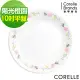 (任選)【美國康寧 CORELLE】康寧陽光橙園10吋平盤