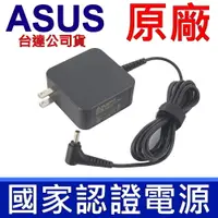 在飛比找PChome24h購物優惠-華碩 ASUS 迷你新款 45W 原廠變壓器 X540,X5