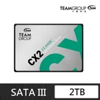 在飛比找momo購物網優惠-【TEAM 十銓】CX2 2TB 2.5吋 SATAIII 