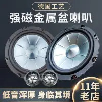 在飛比找Yahoo!奇摩拍賣優惠-汽車喇叭 高低音喇叭 顯聲汽車  改裝6.5英寸車載高中重低