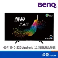 在飛比找蝦皮商城優惠-BENQ 明基電通 E40-530 40吋 電視 Andro