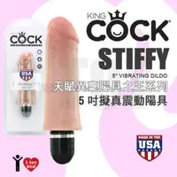 在飛比找森森購物網優惠--白人型-美國 PIPEDREAM 綺夢 KING COCK