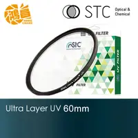 在飛比找蝦皮商城優惠-STC Ultra Layer UV Filter 60mm