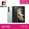 【贈傳輸線+指環扣】vivo V27 (8G/256G) 6.78吋 5G智慧型手機