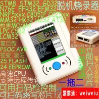 在飛比找露天拍賣優惠-STM32 ISP 串口SWD JTAG 1拖2 可掃碼脫機