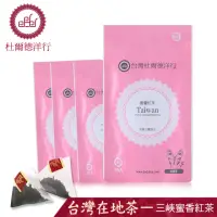在飛比找momo購物網優惠-【杜爾德洋行】台灣『蜜香紅茶』三角立體茶包2.5gx15包x