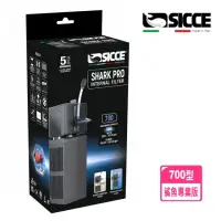 在飛比找momo購物網優惠-【SICCE 希捷】鯊魚PRO內置過濾器700型/沉水式水流