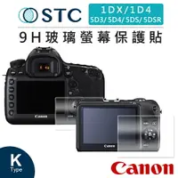 在飛比找樂天市場購物網優惠-EC數位 STC Canon 1DX/1D4/5D3/5D4