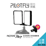 PILOTCINE ATOMCUBE RX7 DUAL原立方RGBWW LED全彩高亮口袋型攝影燈組-雙燈＋雙扣具