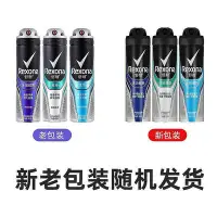 在飛比找Yahoo!奇摩拍賣優惠-Rexona舒耐男士爽身香體150ml淡腋下香體露