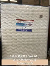 在飛比找Yahoo!奇摩拍賣優惠-老朋友二手家具店 B2301-2 全新品 標準雙人5x6.2