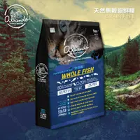 在飛比找松果購物優惠-奧藍多 Allando 天然無穀貓鮮糧 全魚宴 2.27KG