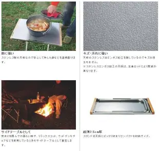 【UNIFLAME】U682104 疊不鏽鋼小鋼桌 燒烤小邊桌 可置荷蘭鍋 料理台