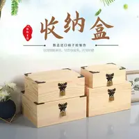 在飛比找樂天市場購物網優惠-開發票 新款特價 帶鎖木盒收納盒定制長方形大號木盒子定做木質