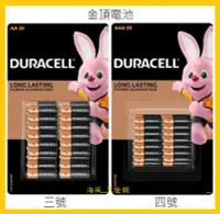 在飛比找Yahoo!奇摩拍賣優惠-【Costco好市多-現貨】DURACELL 金頂 3號AA