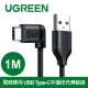 綠聯 電競專用 1M USB Type-C手機快充傳輸線