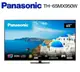 【Panasonic 國際牌】TH-65MX950W 65吋 4K 聯網顯示器 液晶電視 (含桌上安裝)