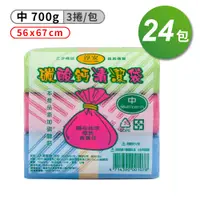 在飛比找PChome24h購物優惠-淳安碳酸鈣清潔袋 垃圾袋 中 (3入)(56*67cm)(箱