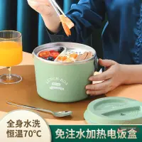 在飛比找樂天市場購物網優惠-【限時促銷】加熱飯盒電熱飯盒保溫飯盒熱飯不鏽鋼免注水便攜可插