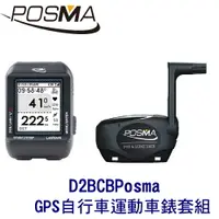 在飛比找樂天市場購物網優惠-POSMA GPS自行車運動車錶 搭 自行車速度與踏頻感測器