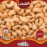 Roasted Cashew Nuts Original Fresh Delicious Taste Premium Quality Natural 1kg