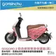 gogoro2 粉色柴柴 雙面 潛水布 車身防刮套 大面積 滿版 防刮套 保護套 柴犬 狗狗 車套 GOGORO 哈家人【樂天APP下單最高20%點數回饋】