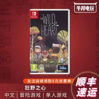 在飛比找Yahoo!奇摩拍賣優惠-易匯空間 任天堂switch ns游戲 狂野之心 the w