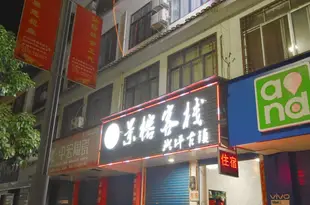 景榕客棧(陽朔興坪古鎮店)景榕客栈(阳朔兴坪古镇店)