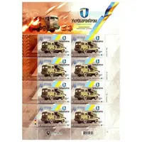 在飛比找蝦皮購物優惠-2020 烏克蘭 戰車軍事郵票