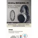 跳水現貨 降價賠錢出清 HIFIMAN HE400se v2 2代 開放式平板振膜耳機頭戴式耳機