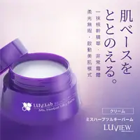 在飛比找樂天市場購物網優惠-【路薇兒LUVIEW】奇蹟核幹凝脂絲柔霜★日本原裝