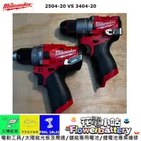 在飛比找蝦皮購物優惠-花電 全新 Milwaukee 米沃奇 M12 2504-2