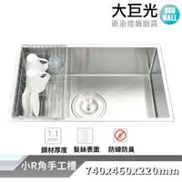 在飛比找森森購物網優惠-【大巨光】髮絲紋 1.1mm 水槽_適用不鏽鋼-下崁/上裝/