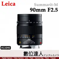 在飛比找數位達人優惠-公司貨 Leica 徠卡 Summarit-M 90mm f